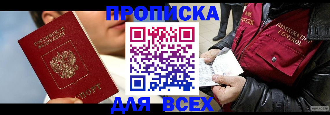 временная регистрация законно в Киреевске